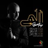کاور آهنگ الهی