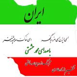 کاور آهنگ ایران