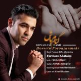 کاور آهنگ کنارم باش