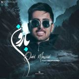 کاور آهنگ بارون