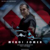 کاور آهنگ شوق تماشا