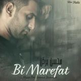 کاور آهنگ بی معرفت