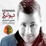 کاور آهنگ دیوانگی