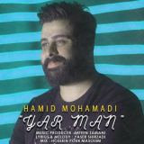 کاور آهنگ یار من