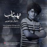 کاور آهنگ مهتاب