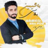 کاور آهنگ باشیمین بلاسی ( بلای سرم )