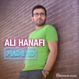 کاور آهنگ پیاده رو
