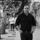 کاور آهنگ ستاره شب
