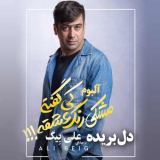 کاور آهنگ دل بریده