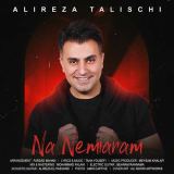 کاور آهنگ نه نمیارم