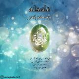 کاور آهنگ عاشقانه