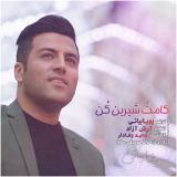 کاور آهنگ کامتو شیرین کن