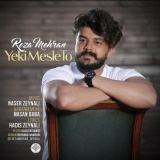 کاور آهنگ یکی مثل تو