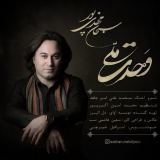 کاور آهنگ وحدت ملی