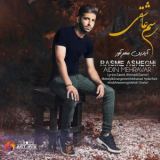 کاور آهنگ رسم عاشقی