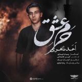 کاور آهنگ حرم عشق