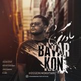 کاور آهنگ باور کن
