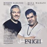 کاور آهنگ عشق