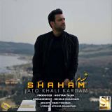 کاور آهنگ جاتو خالی کردم