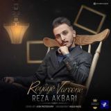 کاور آهنگ رویای وارونه