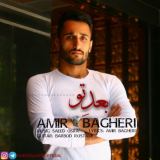 کاور آهنگ بعد تو