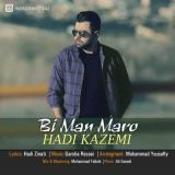 کاور آهنگ بی من مرو