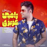 کاور آهنگ یه روز عالی