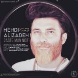 کاور آهنگ دست من نیست