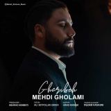 کاور آهنگ غریبه