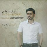 کاور آهنگ جان سپارم