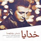 کاور آهنگ خدایا