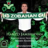کاور آهنگ ذوب آهن 3