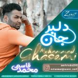 کاور آهنگ جان دلبر