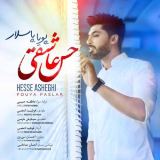 کاور آهنگ حس عاشقی