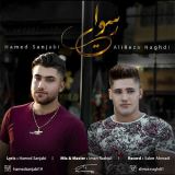 کاور آهنگ رسوایی