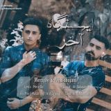 کاور آهنگ ایستگاه آخر