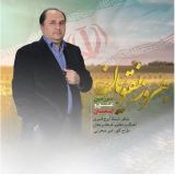 کاور آهنگ سرزمین عشق و ایمان