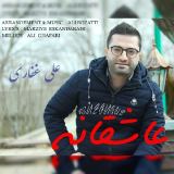 کاور آهنگ عاشقانه