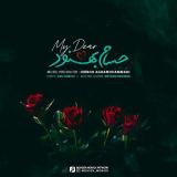 کاور آهنگ عزیز من