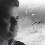 کاور آهنگ اسیرم کن