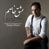 کاور آهنگ عشق خاصم