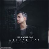 کاور آهنگ آخر سر