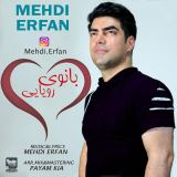 کاور آهنگ بانوی رویایی