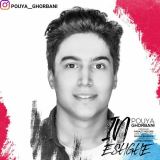 کاور آهنگ این عشقه