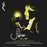 کاور آهنگ مدهوش