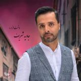 کاور آهنگ دختر هزاره