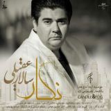 کاور آهنگ نگار