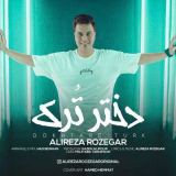کاور آهنگ دختر ترک