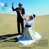 کاور آهنگ معشوق