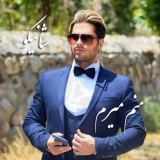 کاور آهنگ منم میرم